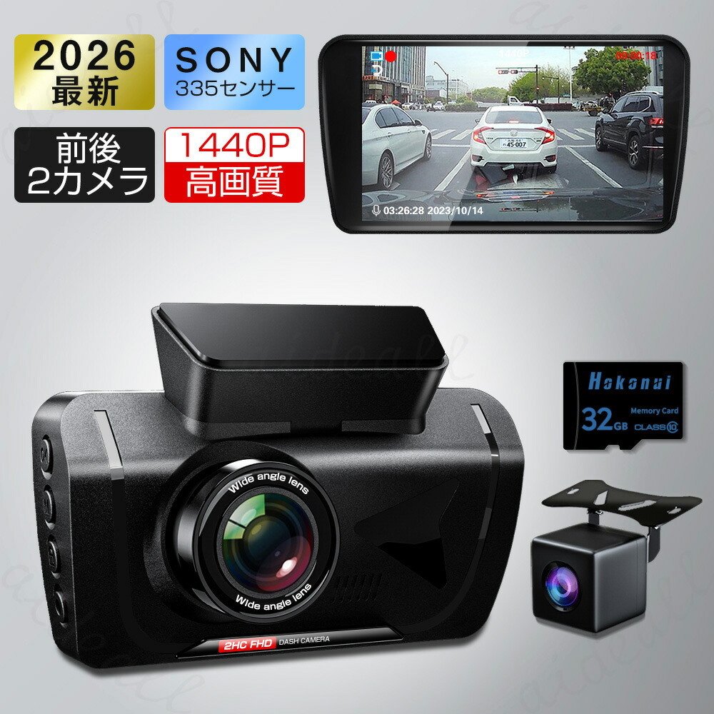 楽天市場】ドライブレコーダー 前後2カメラ 前後 ドラレコ 半年 保証