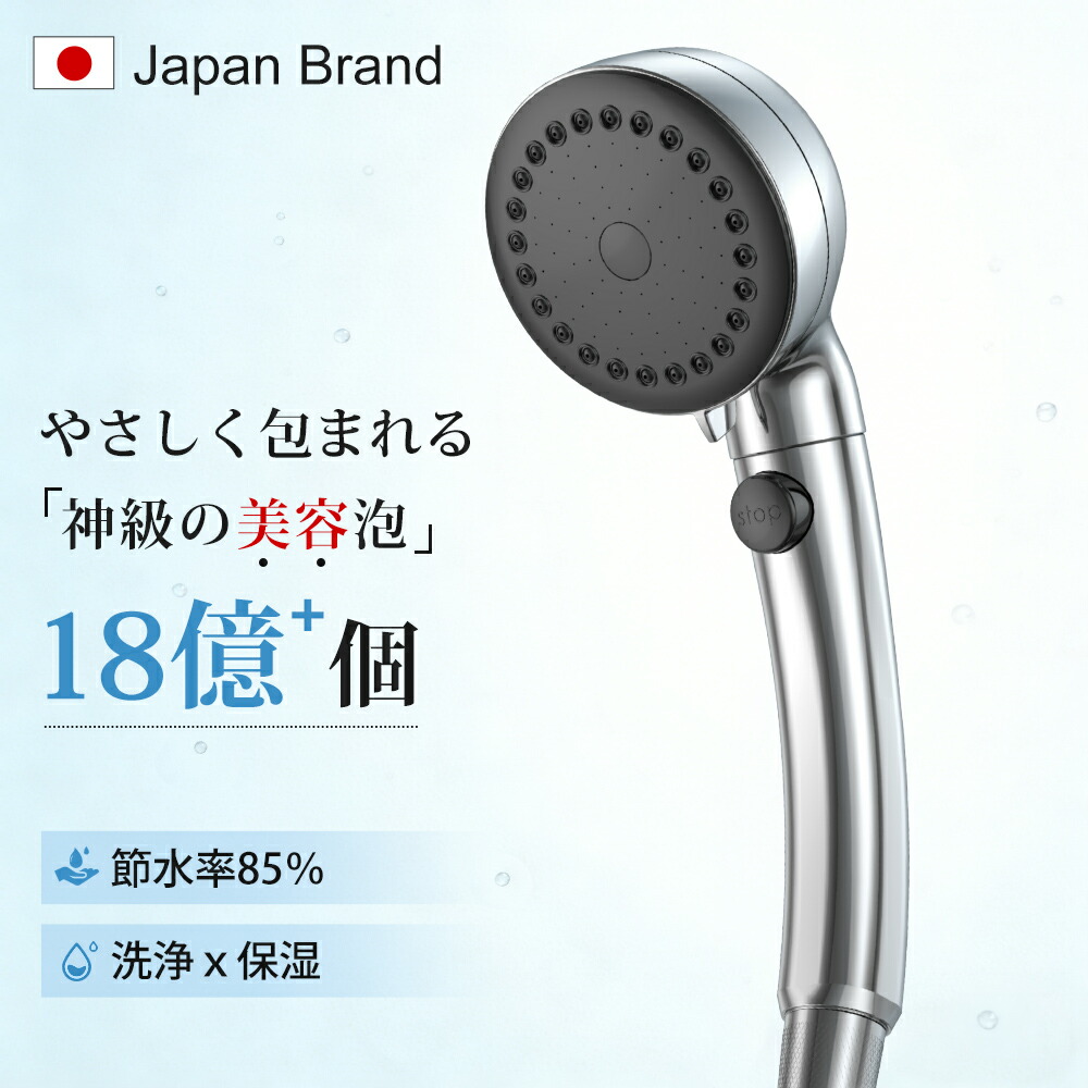 シャワーヘッド マイクロナノバブル 節水 シャワー 高洗浄力 手元止水 洗浄 節水率85% 毛穴 ケア 汚れ 除去 取付簡単 美肌 保湿 保温 3段階モード ナノバブル 洗顔 うるおい マイクロバブル アダプター付 プレゼント ギフト