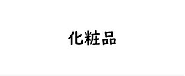 楽天市場】富士フイルム メタバリア プレミアム EX 30日分 240粒 : aideall 楽天市場】富士フイルム メタバリア プレミアム EX 30日分 240粒 : aideall