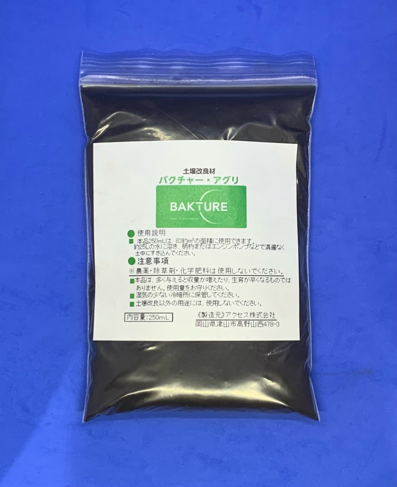 土壌改良材 バクチャー アグリ 土用 250g 野菜 畑 散布 土 土壌 土壌改良 土づくり 有機栽培 微生物 バクテリア 微生物 活性剤 畑 園芸 園芸用品 ガーデニング用品 花壇 菜園 家庭菜園 Timgroomarchitects Com