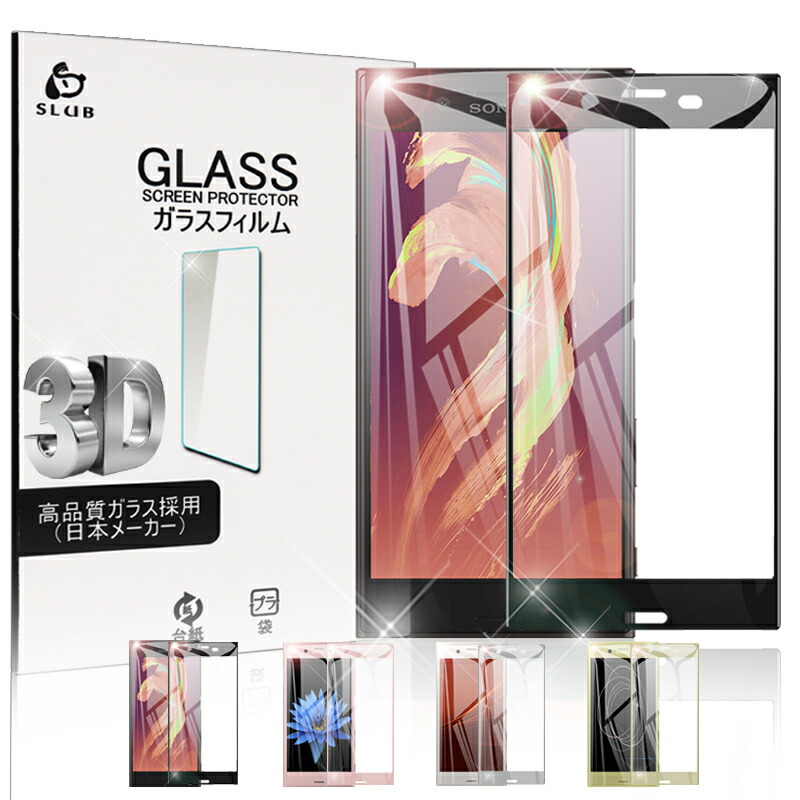 楽天市場 Softbank 502s 液晶保護 Xperia X Performance 強化ガラスフィルム So 04h 3d全面保護シート Sov33 曲面ガラス保護シール Xperia X Performance 502s 画面保護フィルム Au So 04h 画面保護シートdocomo Sov33 ディスプレイ ゆうパケット 送料無料 愛度楽天市場店