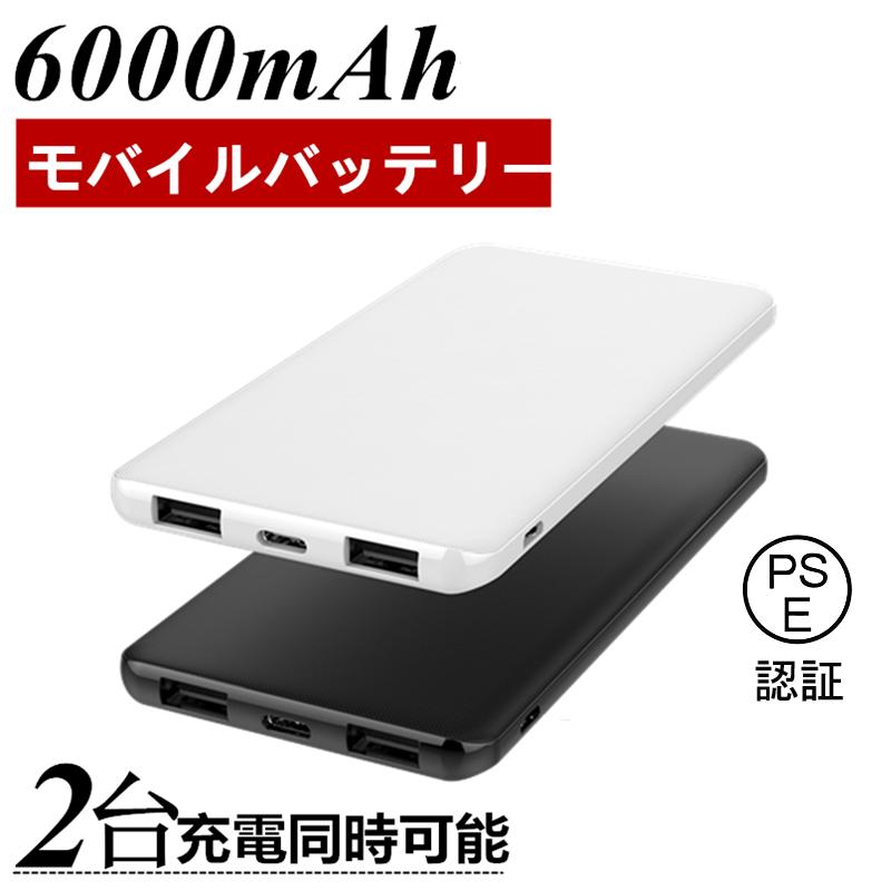 405円 最大98％オフ！ モバイルバッテリー 充電器 大容量 microUSB入力 Type-C入力 IOS Android 2出力ポート 高品質  移動電源 スマホ 高速充電 急速充電 軽量 極薄 ミニ オシャレ シンプル 安全 安定 コンパクト ２台同時充電 ゆうパケット 送料無料