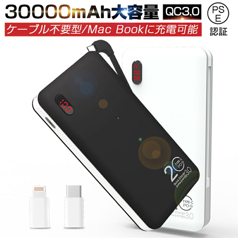 楽天市場 モバイルバッテリー Iphone 大容量 mah 2出力ポート ケーブル不要 高品質 携帯便利 スマホ 高速充電 急速充電 軽量 極薄 ミニ オシャレ 大人気 安全 安定 コンパクト 全対応 旅行 Pse認証 残量表示 2台同時充電 ゆうパケット 送料無料 愛度楽天市場店