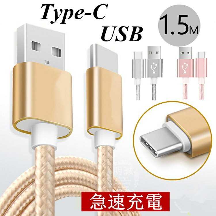 楽天市場】USB Type-Cケーブル iPhone17ケーブル USB Type-C iPhone16