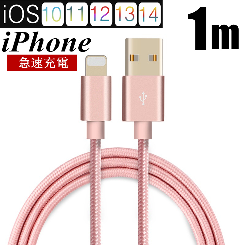 楽天市場】iPhoneケーブル 充電器 データ伝送ケーブル USB
