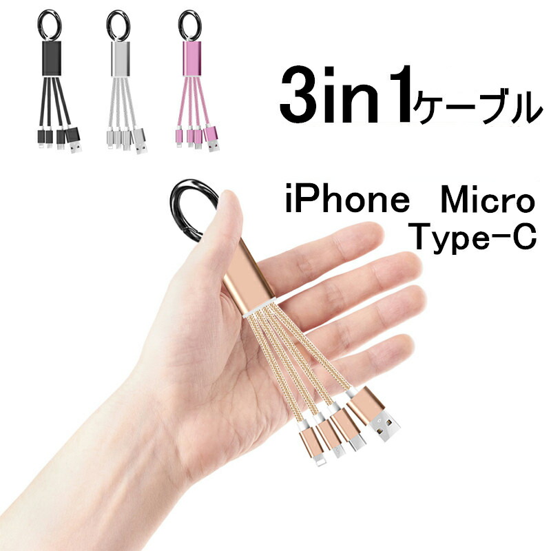 楽天市場】iPhoneケーブル Type-Cケーブル iPhone17ケーブル USB Type
