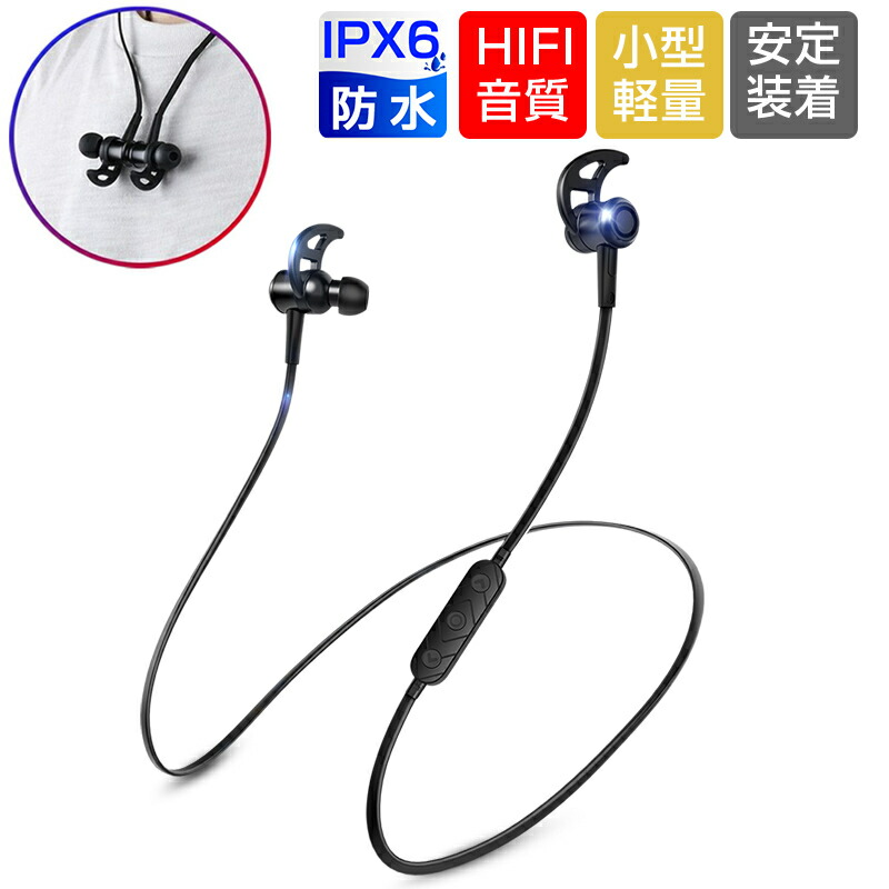 楽天市場 ワイヤレスイヤホン ワイヤレスヘッドセット ブルートゥースイヤホン Bluetooth 5 0 高音質 30時間連続再生 Ipx5防水 ネックバンド式 ヘッドセット マイク内蔵 ハンズフリー 超長待機 在宅勤務用 ゆうパケット 送料無料 愛度楽天市場店