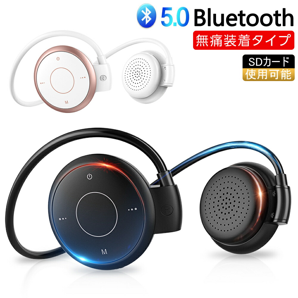 楽天市場 ワイヤレスイヤホン Bluetooth 5 0 Ipx4 防水 ラジオ機能付き ネックバンド型 無痛装着タイプ ヘッドセット 最高音質 マイク内蔵 超長待機 Hd通話 在宅ワーク ゆうパケット 送料無料 愛度楽天市場店