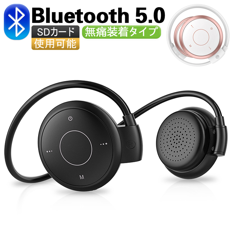 楽天市場 ワイヤレスイヤホン Bluetooth 5 0 Ipx4 防水 ラジオ機能付き ネックバンド型 無痛装着タイプ ヘッドセット 最高音質 マイク内蔵 超長待機 Hd通話 在宅ワーク ゆうパケット 送料無料 愛度楽天市場店