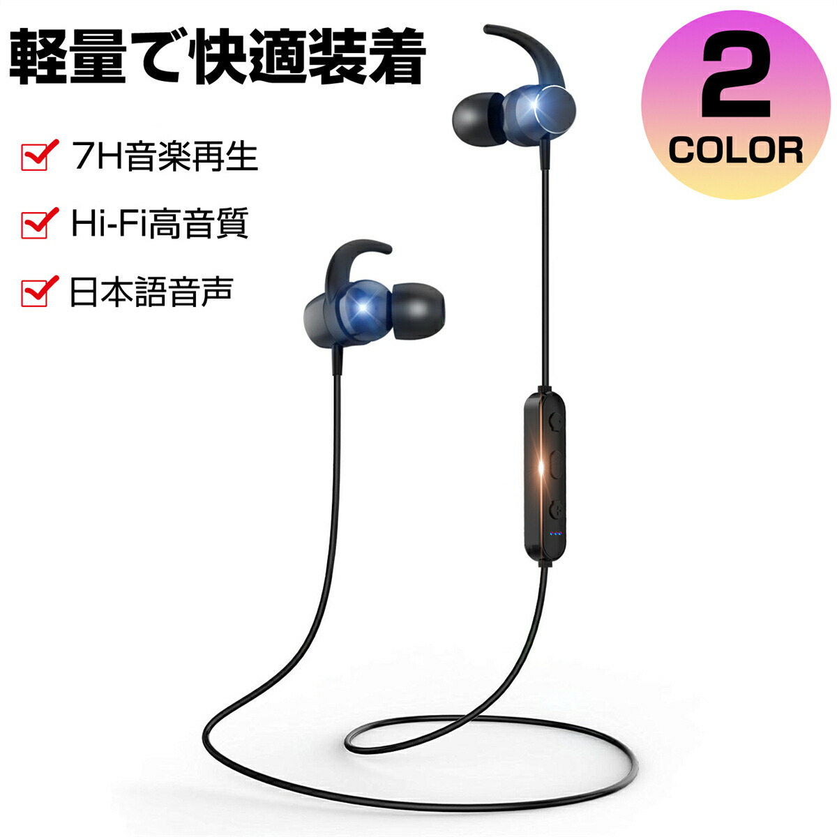 楽天市場 ワイヤレスイヤホン スポーツ Bluetooth 4 2 日本語音声案内 ネックバンド式 ヘッドセット ワイヤレスイヤホン マイク内蔵 高音質 8時間連続再生 Ipx4防水 ハンズフリー 在宅ワーク ゆうパケット 送料無料 愛度楽天市場店