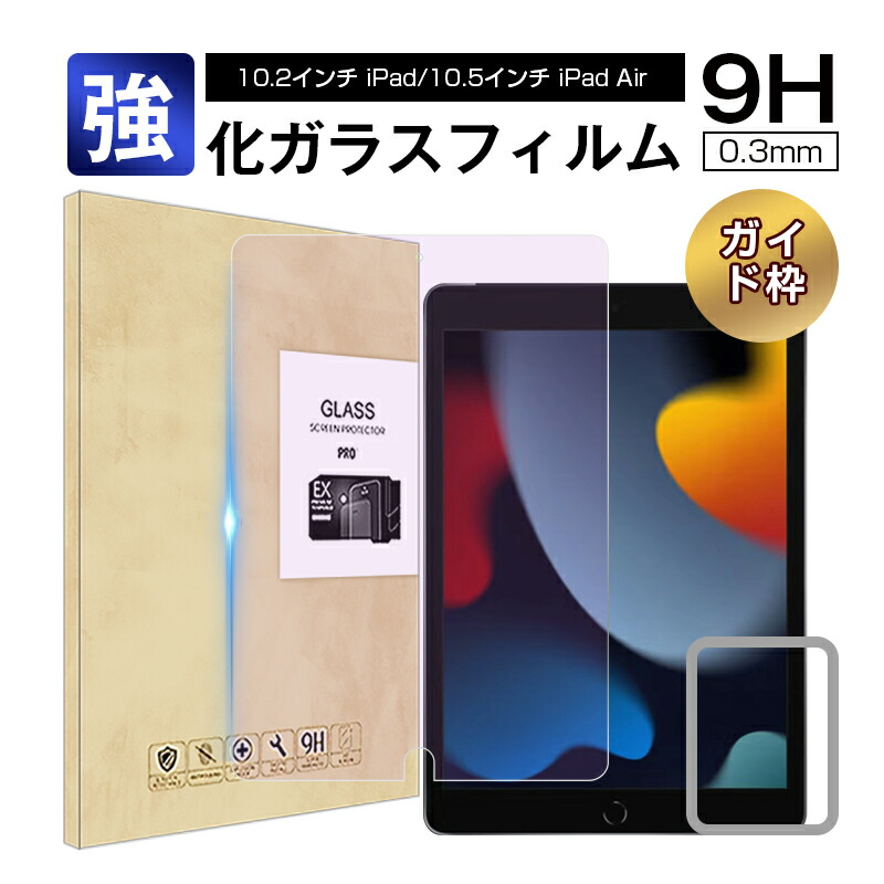 楽天市場】10.9インチ iPad Air（第4/5世代） 11インチ iPad Pro（第1