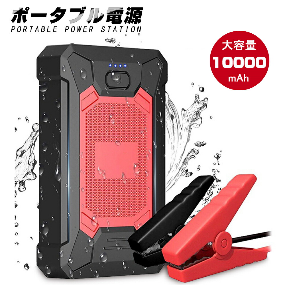 市場 DINKALEN 12800mAh ポータブル エンジンスターター ジャンプスターター 12V車用 QC3.0充電 ピーク電流800A