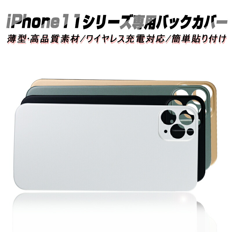 楽天市場】バックパネル iPhone 14 Pro 適用 バックプレート