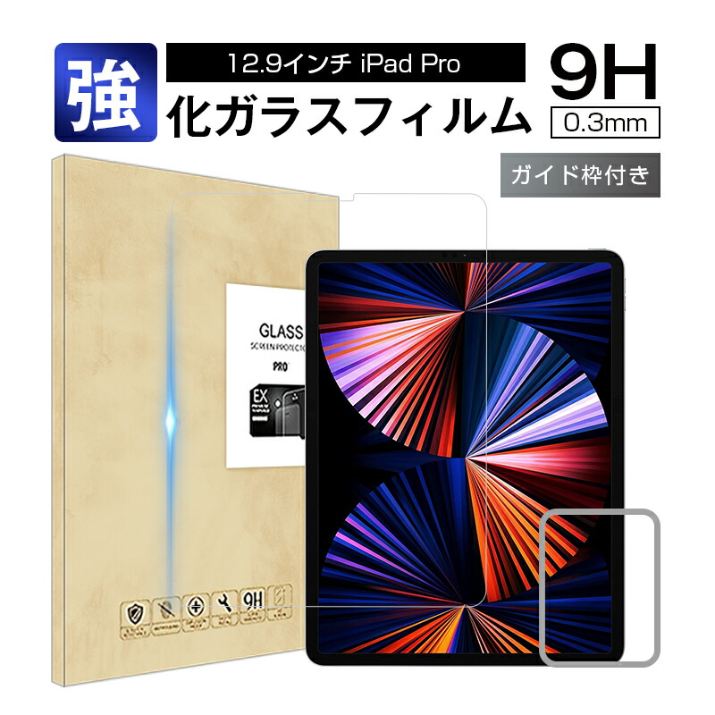 極美品iPad Pro 12.9インチ 第6世代 カバー フィルム付き グレー 12.9インチiPad Pro Wi-Fi 256GB - シルバー（第6世代）[整備済