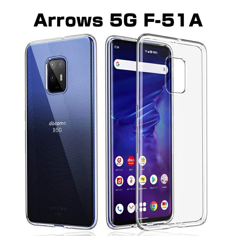 arrows 5G F-51A 128GB 割れなし　ケース付き f51a-pcclear.jpg
