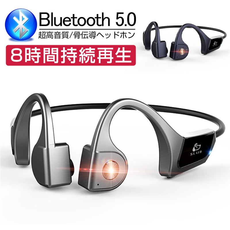 楽天市場 骨伝導ヘッドホン Bluetooth 5 0 ワイヤレスヘッドセット オープンイヤー ヘッドホン ブルートゥースイヤホン スポーツ用 防水防滴 外音取込み 大容量バッテリー 長時間持続 リモートワーク ゆうパケット 送料無料 愛度楽天市場店