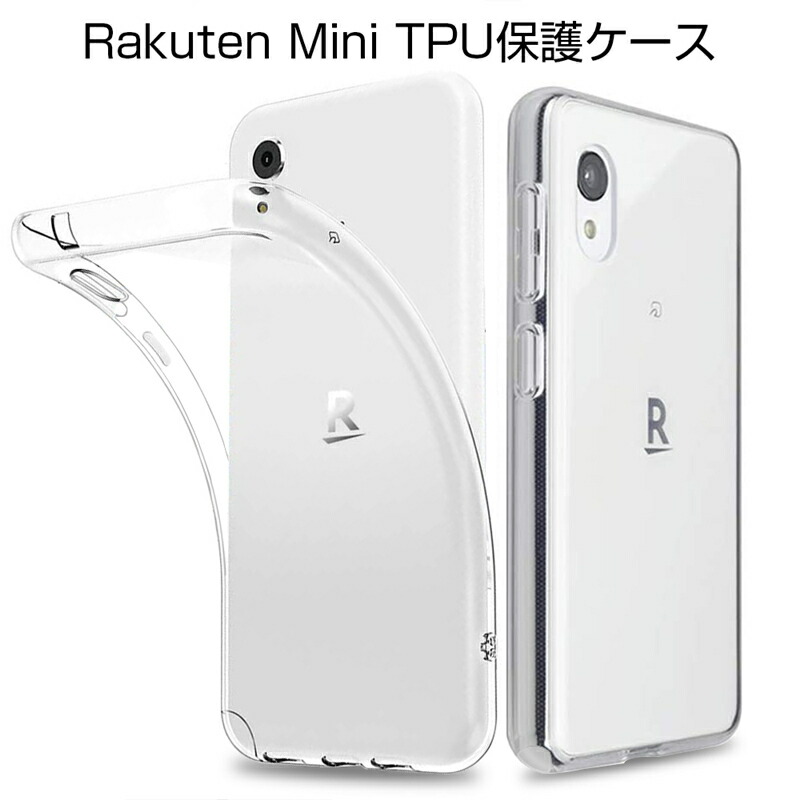 楽天市場 Rakuten Mini ケース スマホカバー 耐衝撃 カメラ保護 Tpu素材 360 楽天モバイル 全面保護 シリコン クリア 高透明度 黄変防止 滑り止め 撥油 撥水加工 ソフト全面保護 スマホ保護 防水防滴 汚れ防止 衝撃吸収 持ちやすい ゆうパケット 送料無料 愛度楽天市場店