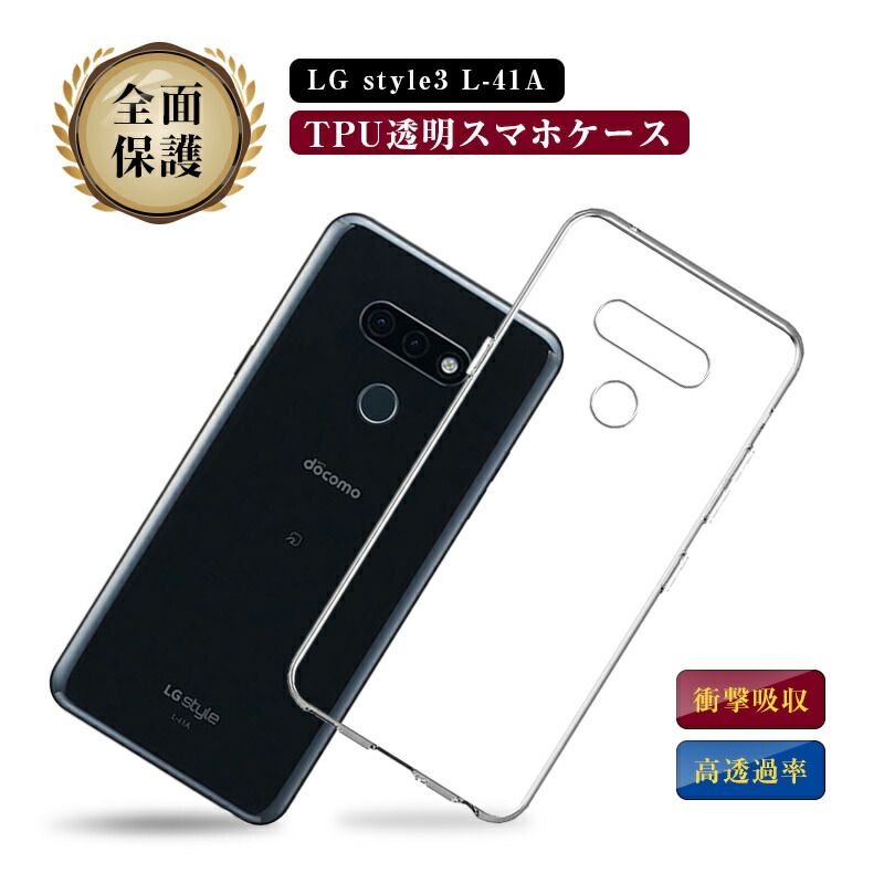 楽天市場】【20％OFFクーポン+P5倍】 LG style3 L-41A サイド メッキ