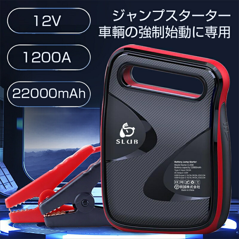 激安セール Arteck ジャンプスターター 12V車用エンジンスターター 8000mAh ポータブル充電器最大800A LED緊急ライト搭載  スマホ急速充電器 fucoa.cl