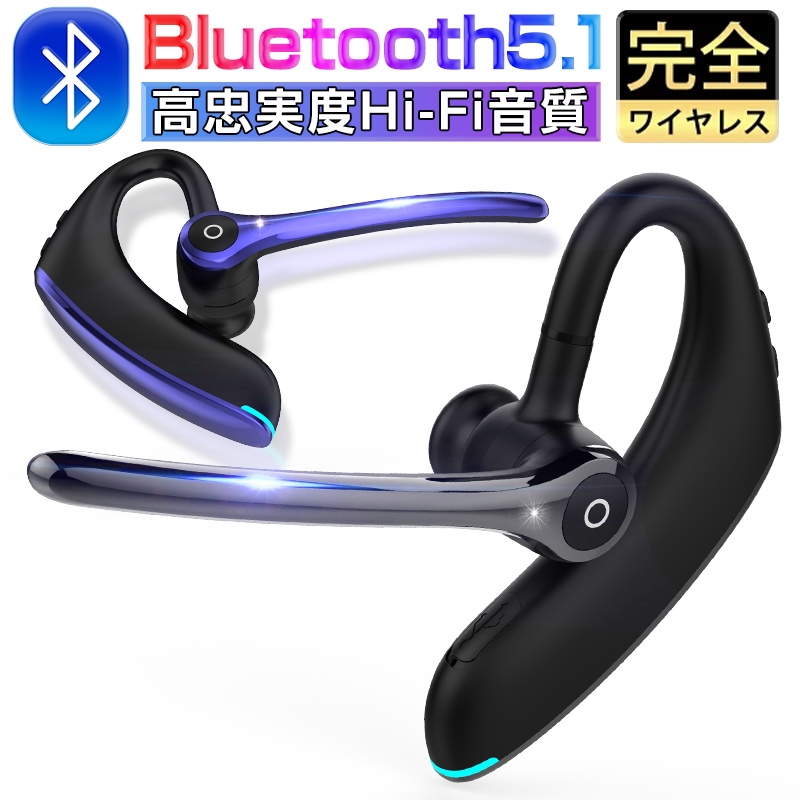 ワイヤレスイヤホン Bluetooth 5.1 簡単ペアリング 落下防止 バッテリー内蔵 高音質Bluetooth 5.1 ワイヤレスヘッドセット  片耳 耳掛け型 180°回転 超長待機 防水防滴 知能ノイキャン 互換性抜群 電池残量表示 送料無料 愛度