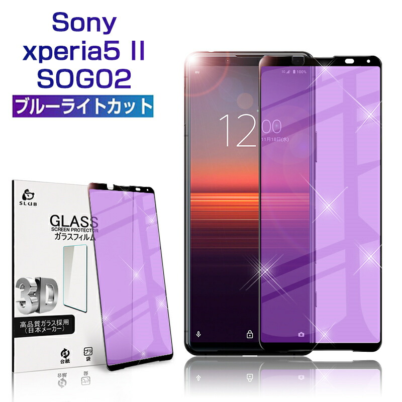 本物◇ Xperia 5 II SOG02 強化ガラス保護フィルム SO-52A スマホフィルム A002SO 液晶保護シート 耐衝撃 飛散防止  指紋防止 擦り傷防止 staging.yamaha.com.np