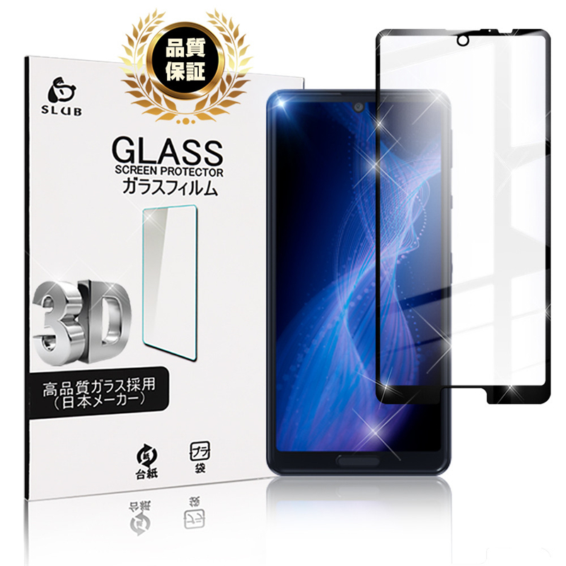 楽天市場 Aquos Sense 5g ガラスフィルム 3d 0 3mm Shg03 Au 極薄タイプ 指紋防止 Sh 53a Docomo 高 感度タッチ 撥水 疎油 液晶保護シート Aquos Sense4 Sh 41a 耐衝撃 強化ガラス保護シール Sense4 Lite 気泡なし 貼り付け簡単 摩擦防止 ゆうパケット 送料無料 愛度楽天