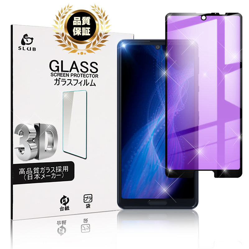 楽天市場 Aquos Sense 5g ガラスフィルム 3d 0 3mm Shg03 Au 極薄タイプ 指紋防止 Sh 53a Docomo 高感度タッチ 撥水 疎油 液晶保護シート Aquos Sense4 Sh 41a 耐衝撃 強化ガラス保護シール Sense4 Lite 気泡なし 貼り付け簡単 摩擦防止 ゆうパケット 送料無料 愛度楽天