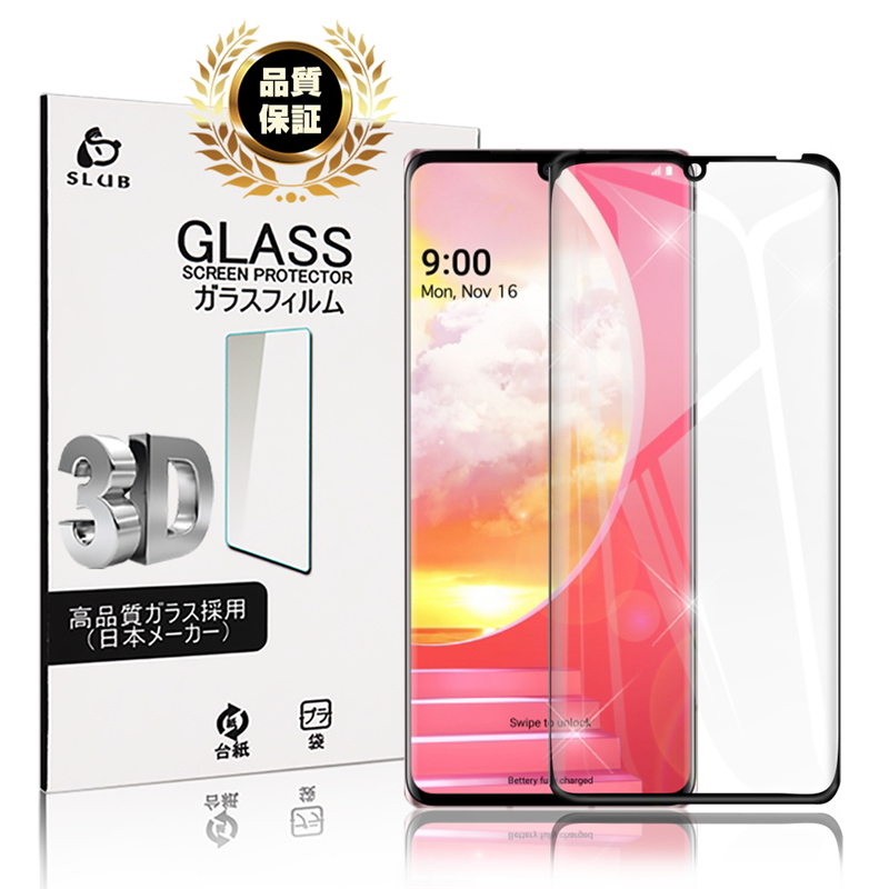 楽天市場 Lg Velvet L 52a ガラスフィルム ブルーライトカット 0 3mm スマートフォン 液晶保護シート 画面保護 耐衝撃 極薄タイプ 指紋防止 高感度タッチ ガラスフィルム L 52a Docomo 防水防滴 汚れ防止 目に優しい ラウンドエッジ加工 ゆうパケット 送料無料 愛度楽天