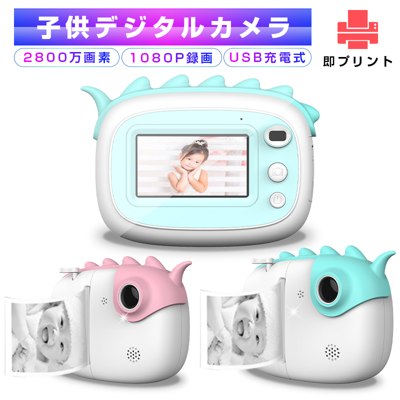 楽天市場 インスタントカメラ キッズカメラ 子供カメラ 即プリント プリクラ 1000mah 多言語対応 32gメモリーカード付き ストラップ付き 子供プレゼント 可愛い 日本語説明書付き 3インチ画面 高解像度 ゆうパケット 送料無料 Slub