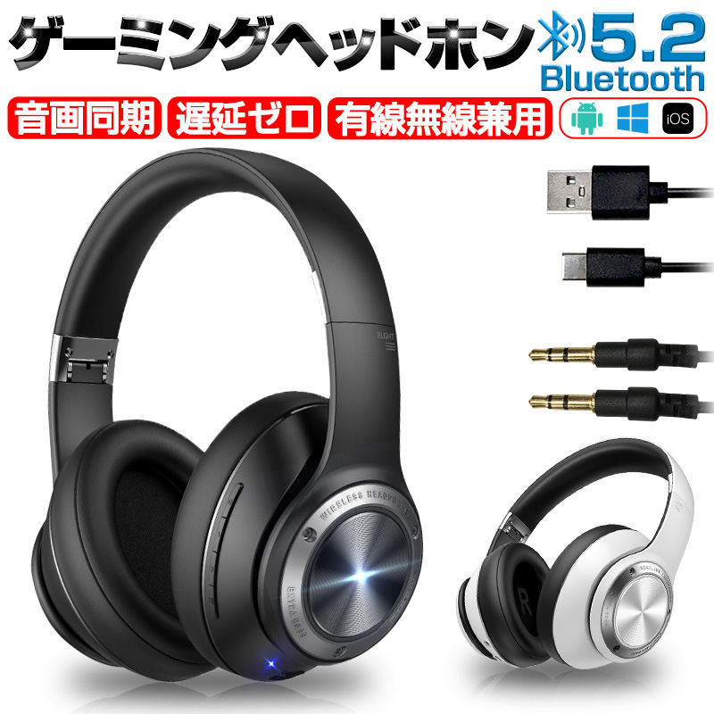 楽天市場 ワイヤレスイヤホン ゲーミングヘッドフォン ゲームヘッドセット Bluetooth5 2 有線無線両用 密閉型 高音質 重低音 折畳み式 0時間待機 長く稼働 60時間音楽再生 自動ペアリング 2台同時接続 臨場感体験 ゆうパケット 送料無料 愛度楽天市場店