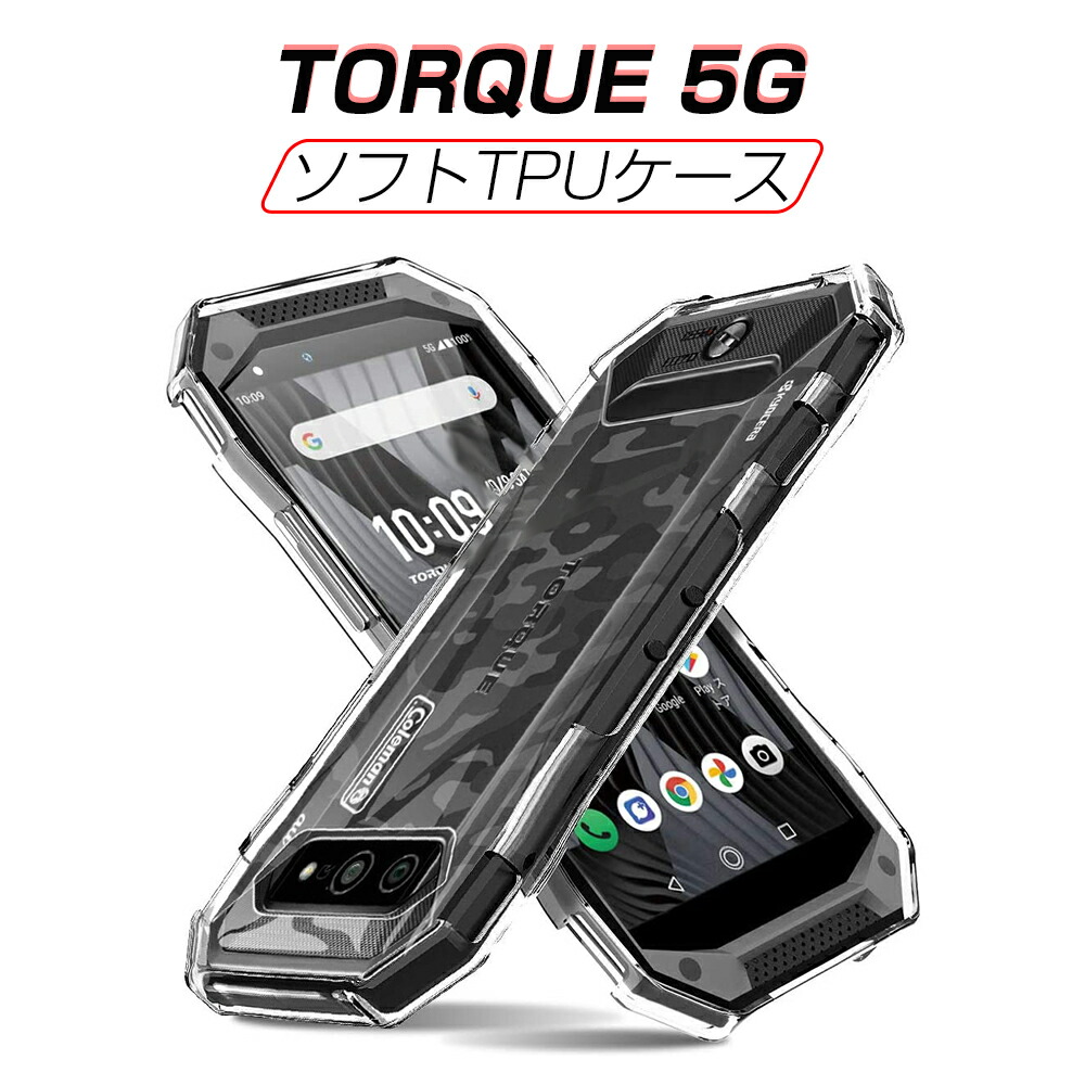 楽天市場 Torque 5g ケース スマホ保護ケース 黄変防止 軽量 Au Torque 5g カバー 防水防滴 衝撃吸収 Tpu素材 透明維持 Au Torque 5gスマホケース 汚れ防止 耐衝撃 極薄 シンプル 擦り傷防止 汚れ防止 送料無料 愛度楽天市場店