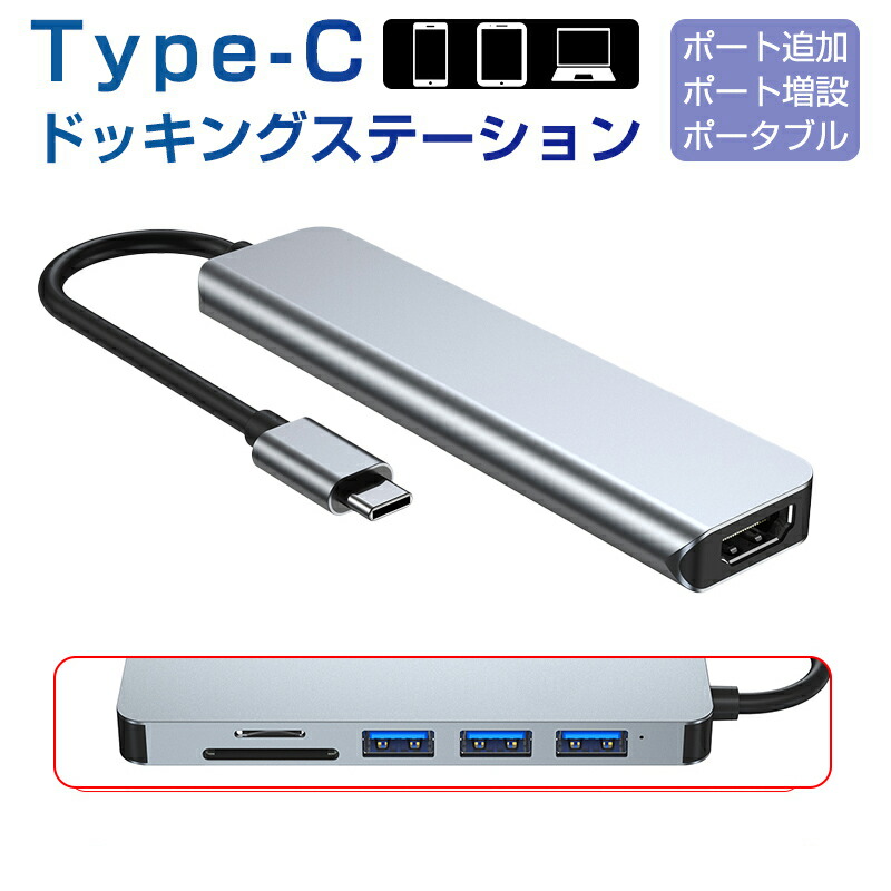 楽天市場】USB C ハブ USB Cドック 6in1ハブ ドッキングステーション