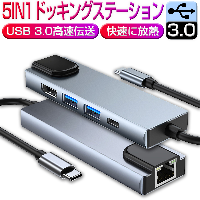 楽天市場】USB C ハブ USB Cドック 6in1ハブ ドッキングステーション 変換アダプター 3つのUSB ポート type C HDMI 1つ USB 3.0ポート+2つUSB2.0ポート対応 SDカード スロット搭載TFカードリーダー ゆうパケット 送料無料 : 愛度楽天市場店