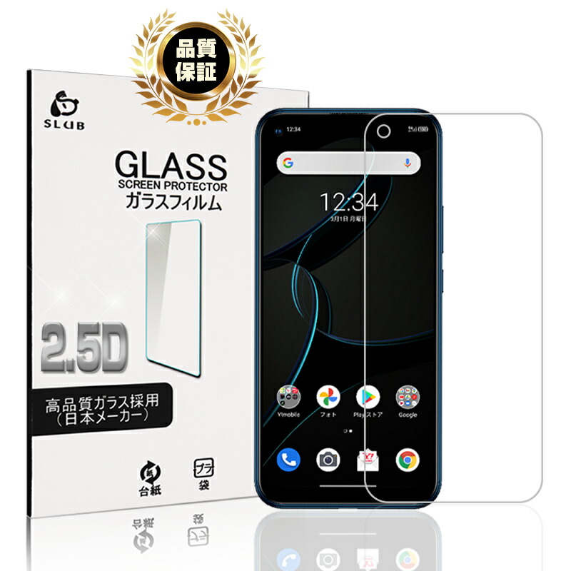 楽天市場】ZTE Libero 5G II A103ZT 強化ガラス保護フィルム 2.5D ガラスフィルム 画面保護フィルム スクリーン保護フィルム  液晶保護フィルム ガラスシート スマホ画面カバー : 愛度楽天市場店