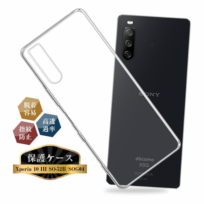 楽天市場 Xperia 10 Iii ディズニー ピクサー キャラクター 耐衝撃ケース Mia トイストーリー プーさん トムとジェリー モンスターズインク So 52b Sog04 エクスペリア10iii エクスペリア テン マークスリー 全キャリア対応 In ストラップ Fivestar楽天市場店