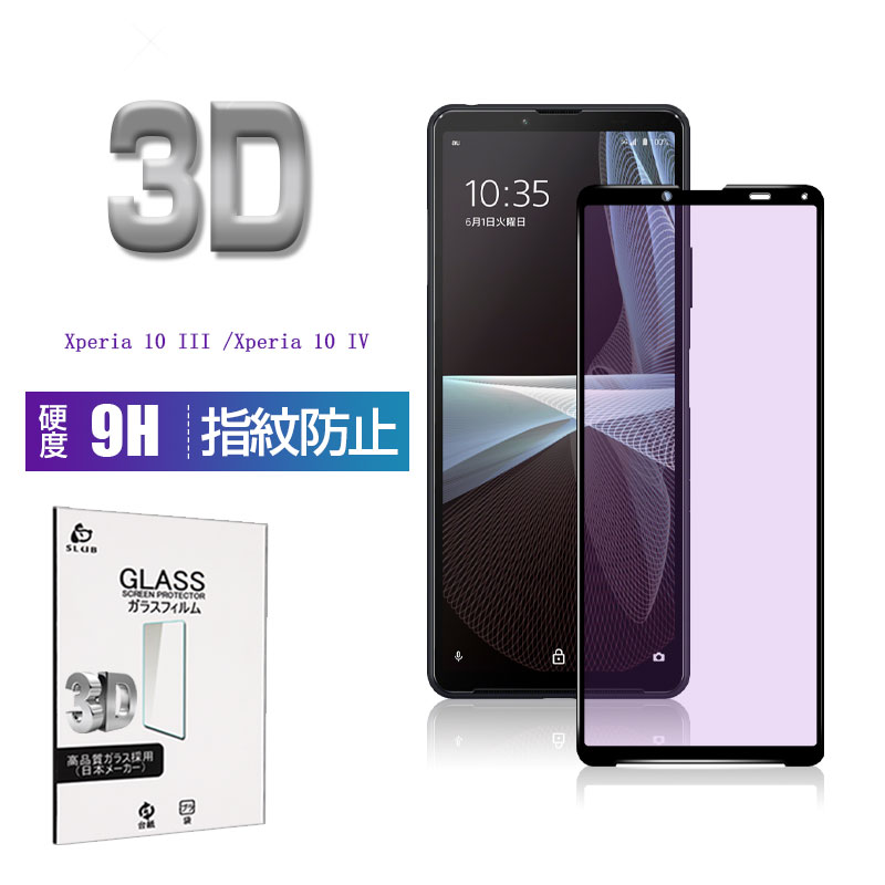 XPERIA 10 III SOG04(P)保護ガラス付 SIMロック解除済 Amazon | au Xperia 10 Ⅲ SOG04 シムロック解除済 シムフリー