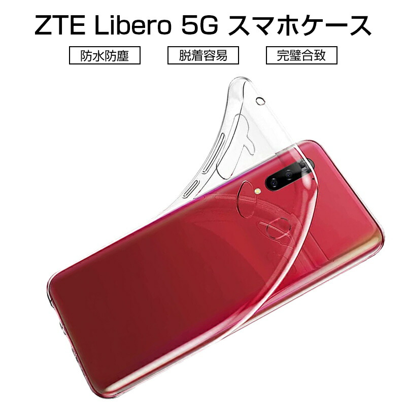 【楽天市場】ZTE Libero 5G A003ZT ケース クリア 透明維持 防水防