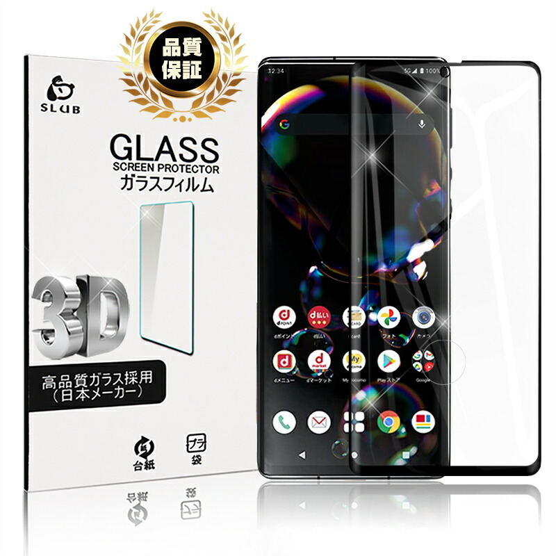 楽天市場 Aquos R6 ガラスフィルム 3d 0 3mm 極薄タイプ Sh 51b Docomo 指紋防止 高感度タッチ Softbank 撥水 疎油 液晶保護シート 耐衝撃 強化ガラス保護シール 保護フィルム 気泡なし 貼り付け簡単 摩擦防止 ゆうパケット 送料無料 愛度楽天市場店