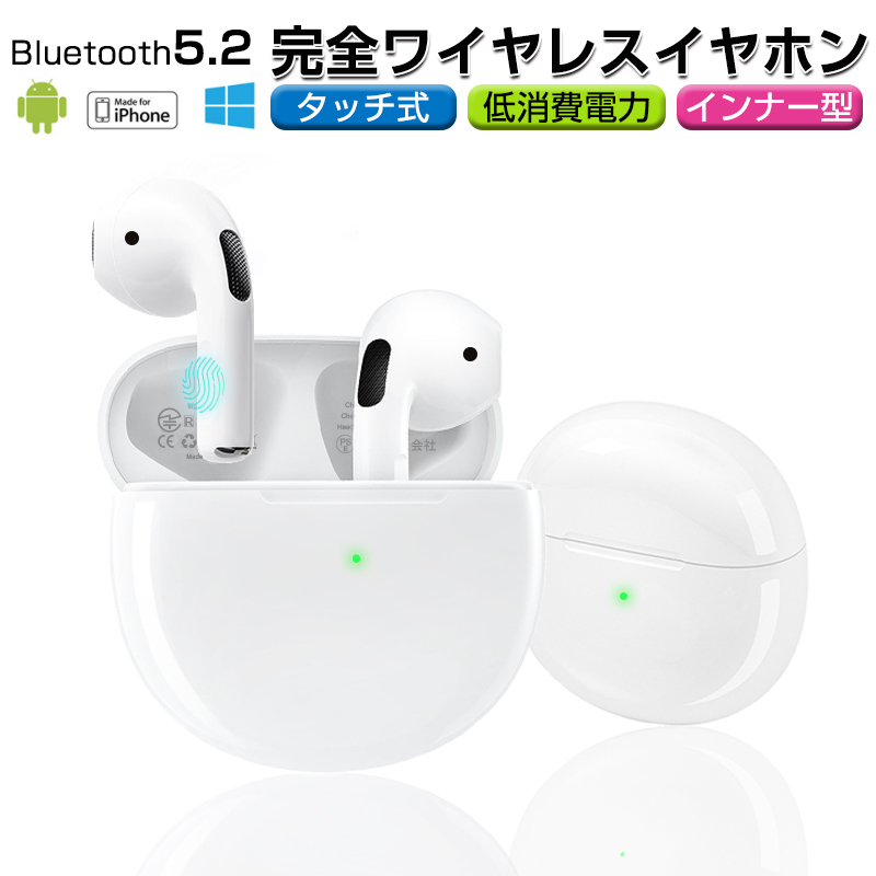 楽天市場】【ポイント10倍】ワイヤレスイヤホン Bluetooth5.2 最新型 第4世代 インナーイヤー型 低遅延率 自動ペアリング 瞬間接続  マイク内蔵 技適認証済 持ち運びに便利 在宅ワーク 送料無料 : 愛度楽天市場店