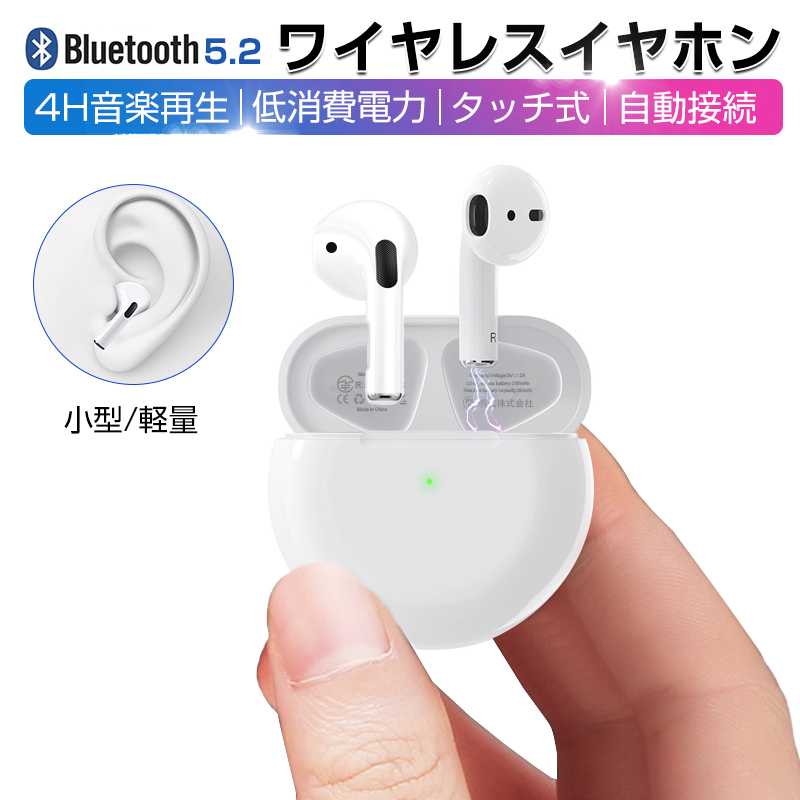 楽天市場】【ポイント10倍】ワイヤレスイヤホン Bluetooth5.2 最新型 第4世代 インナーイヤー型 低遅延率 自動ペアリング 瞬間接続  マイク内蔵 技適認証済 持ち運びに便利 在宅ワーク 送料無料 : 愛度楽天市場店