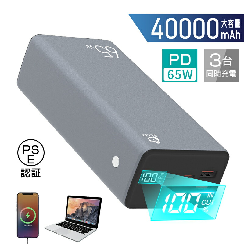 楽天市場】【2025年新登場】モバイルバッテリー 30000mAh/111Wh