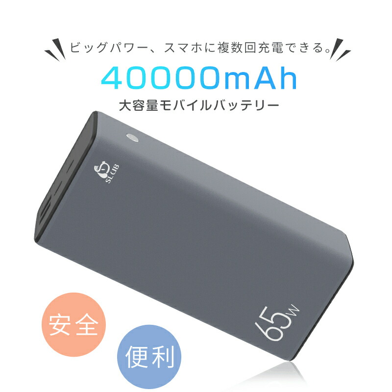 逆輸入 モバイルバッテリー 40000mAh 大容量 PD対応 QC3.0 携帯充電器 三台同時充電 残電量表示 Type C出力 入力ポート Type -C 65W対応 ノートPC充電可 PSE認証済 ゆうパケット 送料無料 www.ohap.ac.th