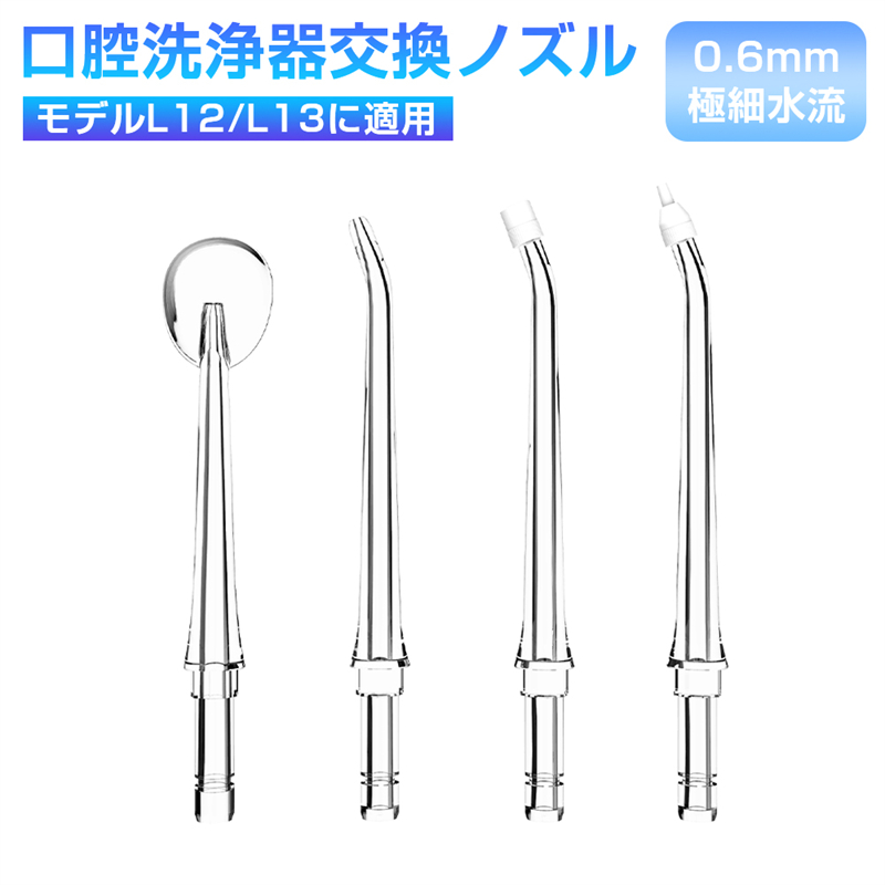 楽天市場】トゥースジェットLE EH-2802 スタンダードノズル2本組