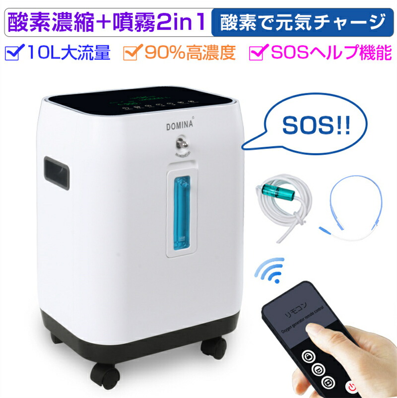 市場 クーポン利用で25,800円 酸素発生器 加湿機能 健康サポート タッチパネル 酸素欠乏改善 酸素濃縮器 リラックス