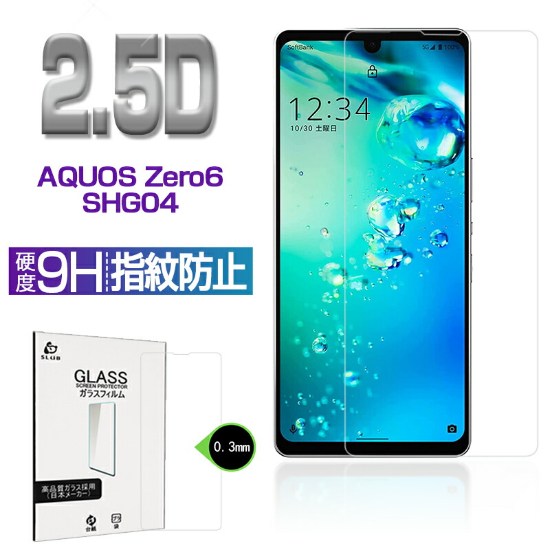 楽天市場】AQUOS zero6 スマホケース TPU スマホカバー 携帯電話 楽天市場】AQUOS zero6 スマホケース TPU スマホカバー 携帯電話