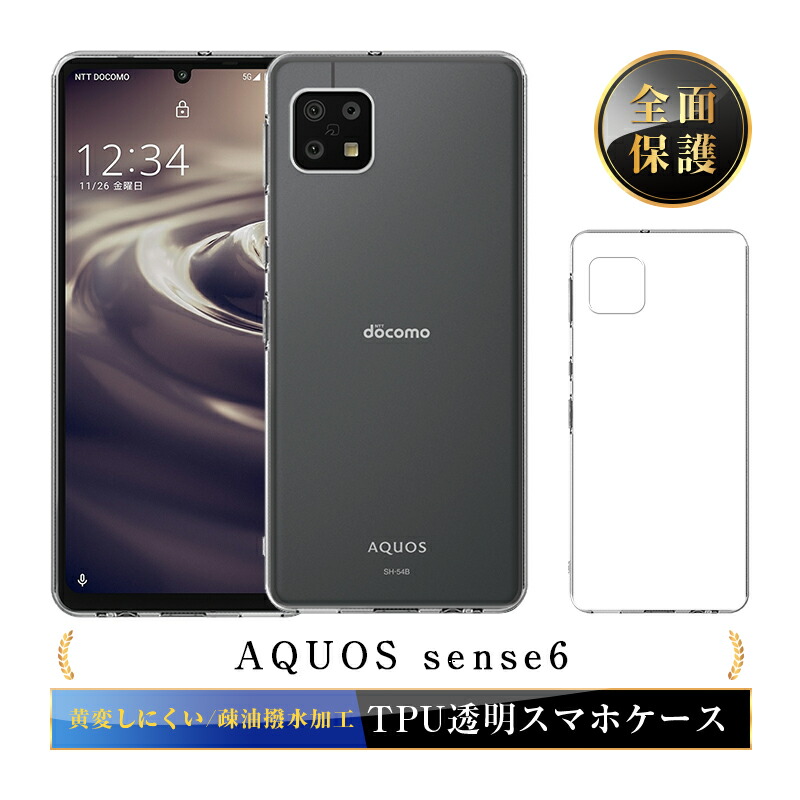 楽天市場】AQUOS zero6 スマホケース TPU スマホカバー 携帯電話 楽天市場】AQUOS zero6 スマホケース TPU スマホカバー 携帯電話