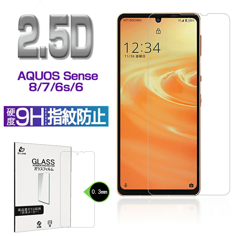 楽天市場】AQUOS wish SHG06 / A103SH / a104sh / SH-M20