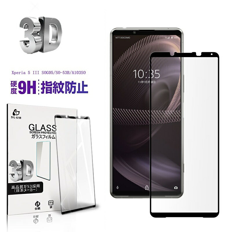楽天市場】【クーポンで10%off】 Xperia5 III SO-53B SOG05 A103SO