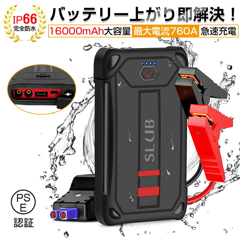 Amazon | ACEZUK ジャンプスターター ディスプレイ付き2000A