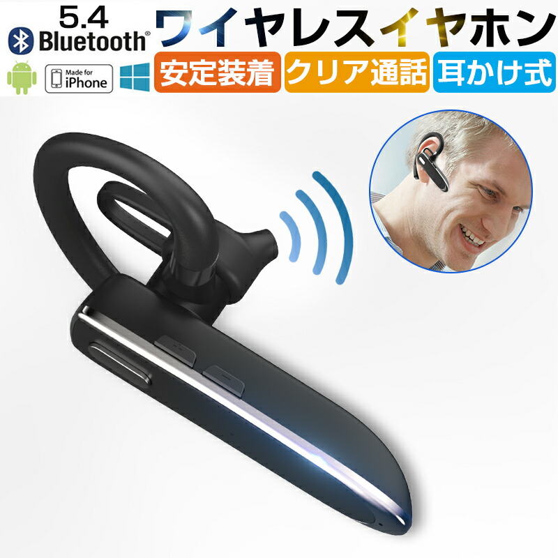 楽天市場】ワイヤレスイヤホン Bluetooth5.4 マイク内蔵 クリア通話 耳